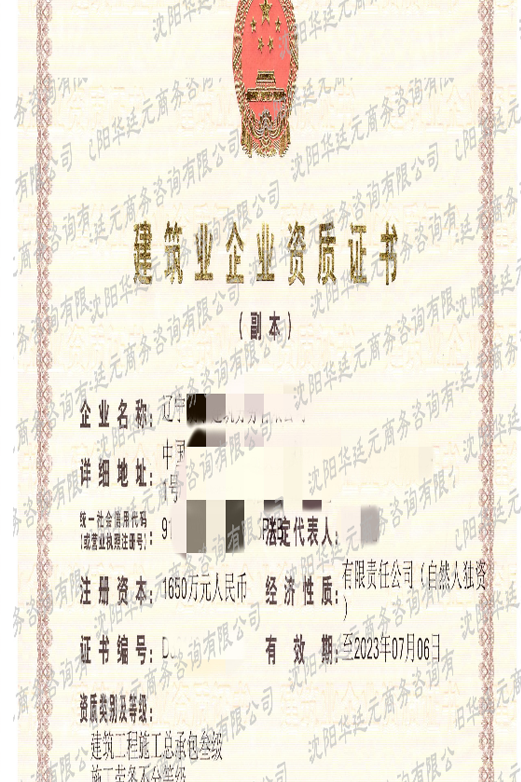朗-建筑總包三級+勞務(wù)