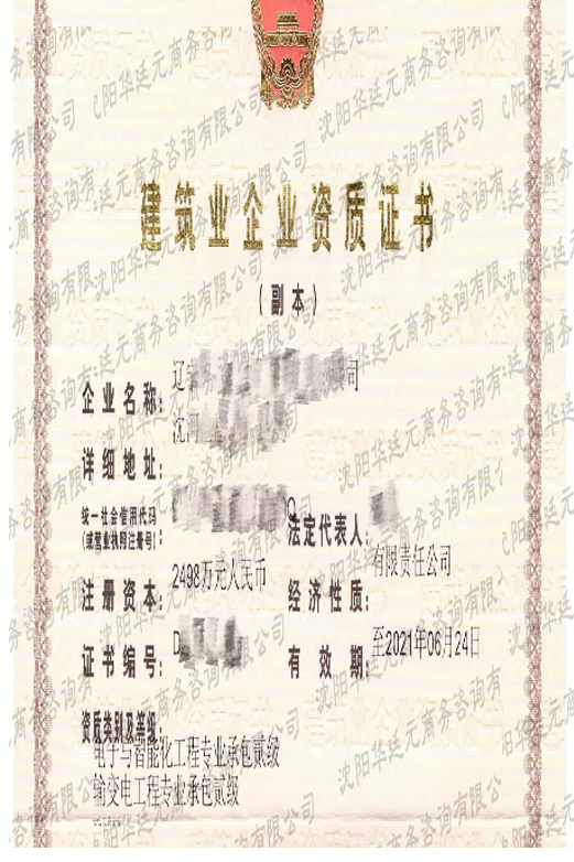 電力能源-電子與智能化二級+輸變電二級