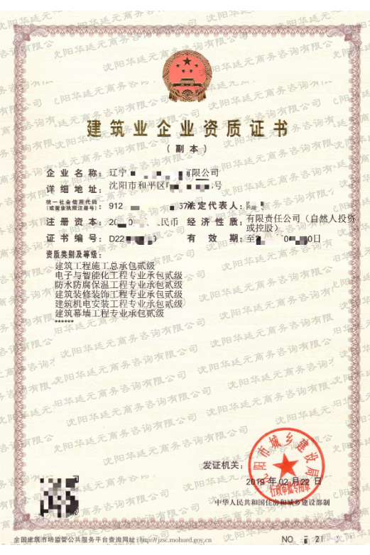 房建等
