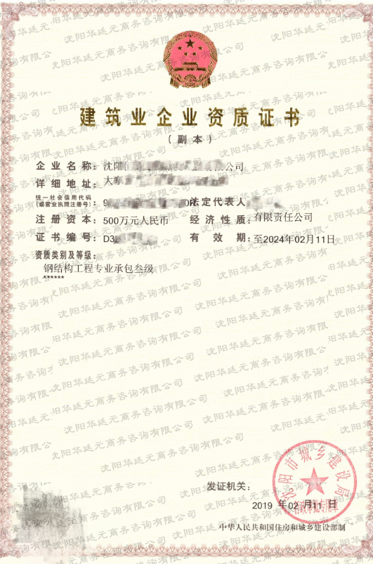 鋼結(jié)構(gòu)三級