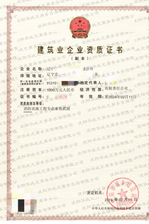 消防設(shè)施二級(jí)