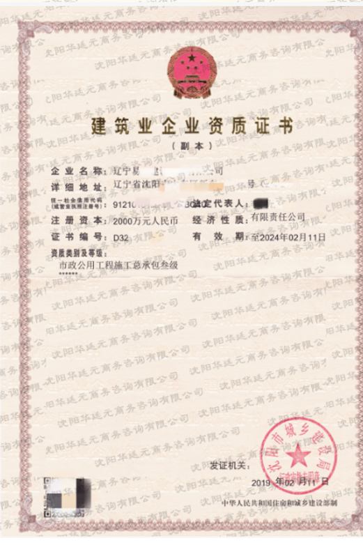 市政總包三級(jí)