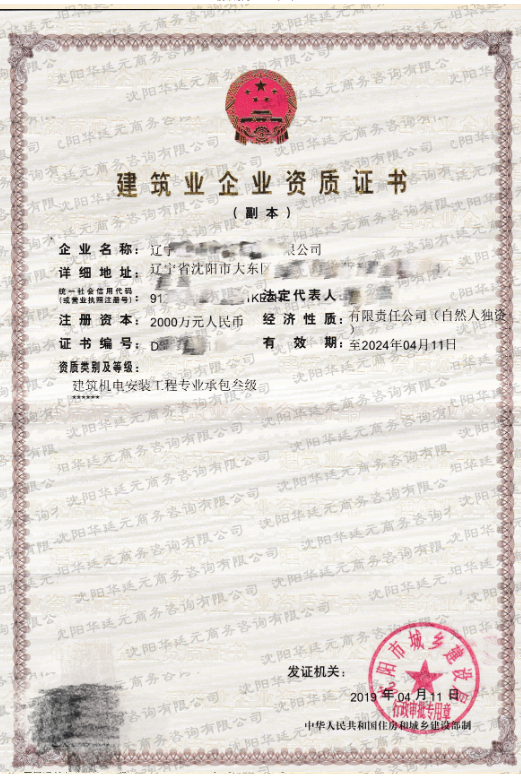 機(jī)電三級(jí)