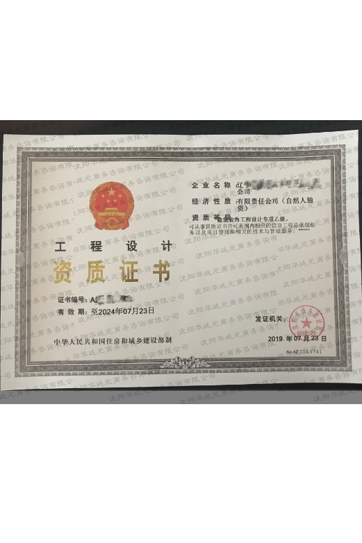 裝修設計乙級