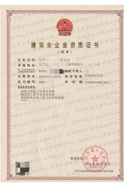 建筑總包三級+鋼結(jié)構(gòu)三級+機(jī)電三級
