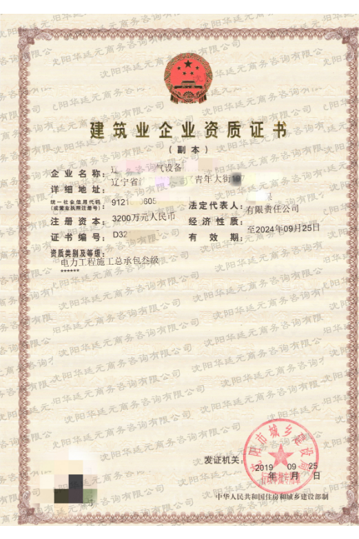 電力工程總包三級(jí)