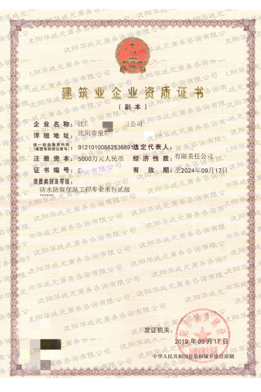 建筑總包三級(jí)+鋼結(jié)構(gòu)三級(jí)+機(jī)電三級(jí)