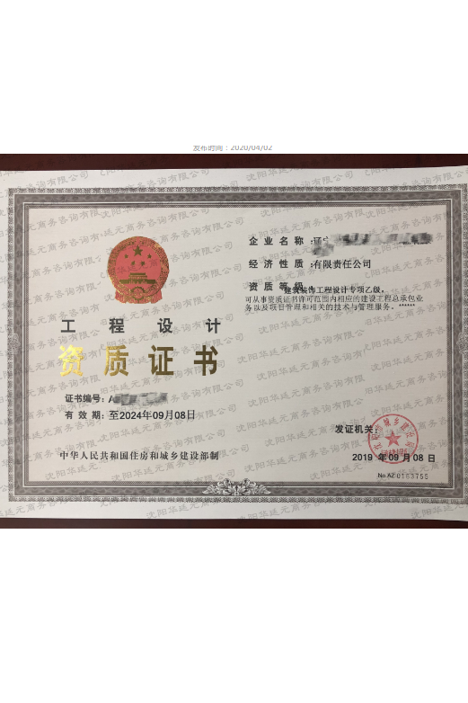 裝修設(shè)計(jì)乙級(jí)