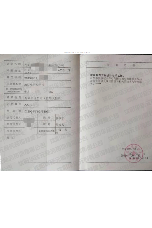 裝修設(shè)計(jì)乙級(jí)